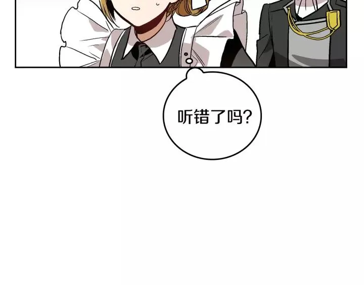第25话 您要拿这本书吗？ 第65页