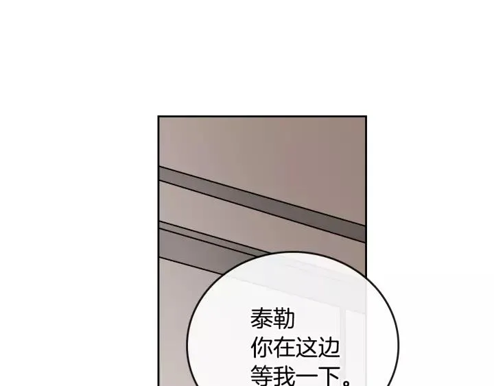 第25话 您要拿这本书吗？ 第66页