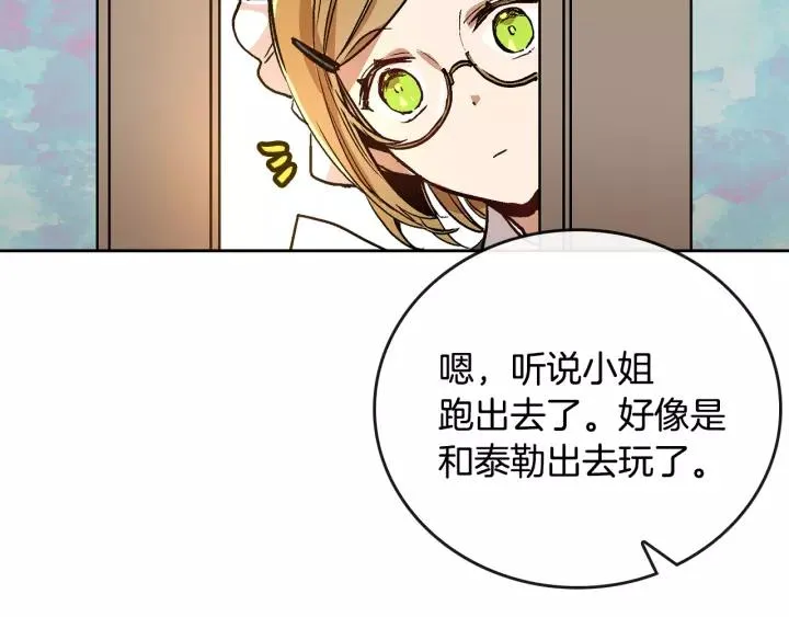 第25话 您要拿这本书吗？ 第70页