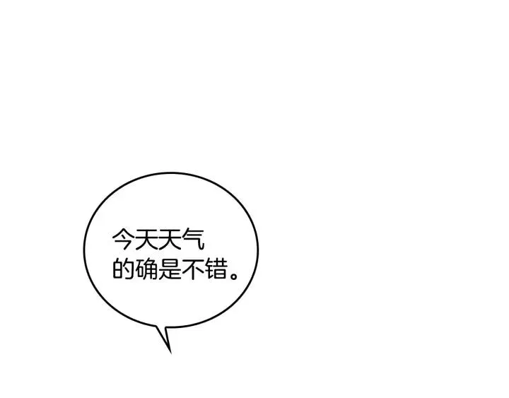 第25话 您要拿这本书吗？ 第71页
