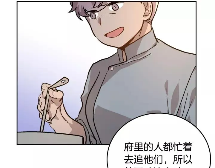 第25话 您要拿这本书吗？ 第72页
