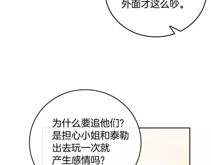 第25话 您要拿这本书吗？ 第73页