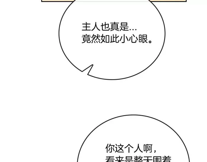 第25话 您要拿这本书吗？ 第75页