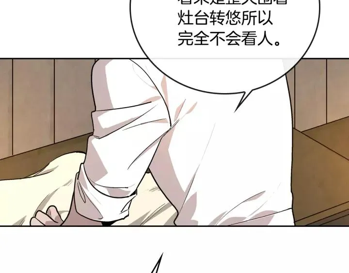 第25话 您要拿这本书吗？ 第76页