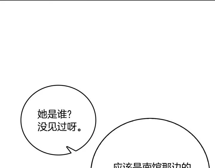 第25话 您要拿这本书吗？ 第79页
