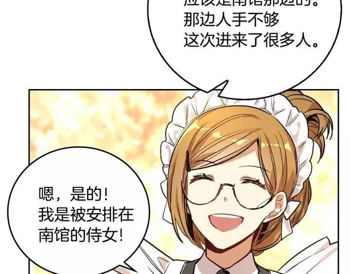 第25话 您要拿这本书吗？ 第80页
