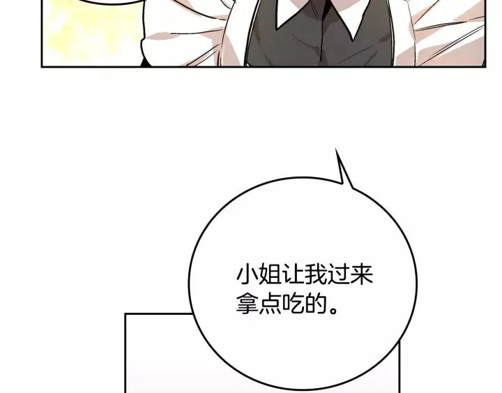 第25话 您要拿这本书吗？ 第81页