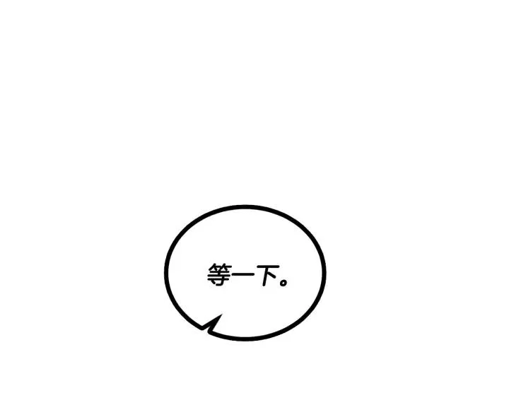 第25话 您要拿这本书吗？ 第83页