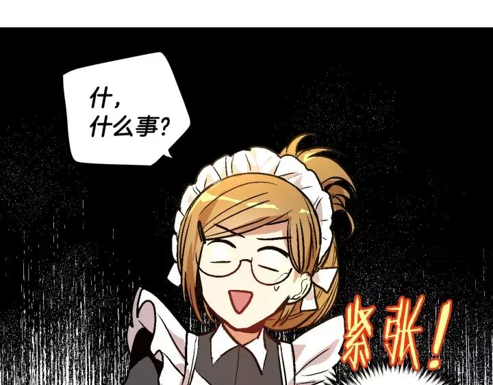 第25话 您要拿这本书吗？ 第84页
