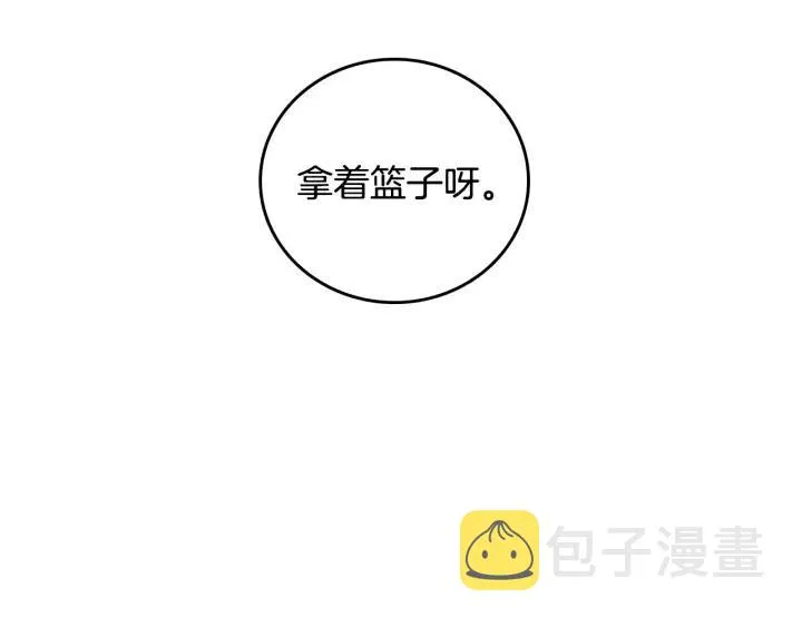 第25话 您要拿这本书吗？ 第87页