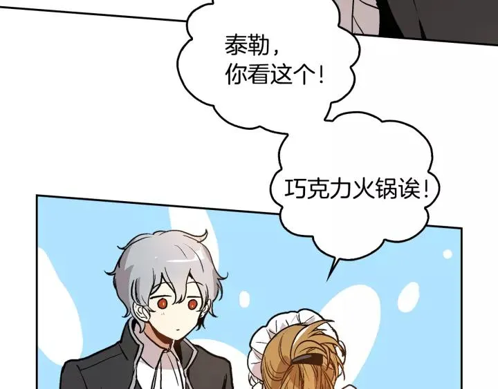 第25话 您要拿这本书吗？ 第89页