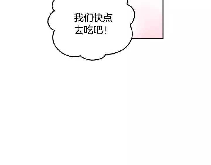 第25话 您要拿这本书吗？ 第92页