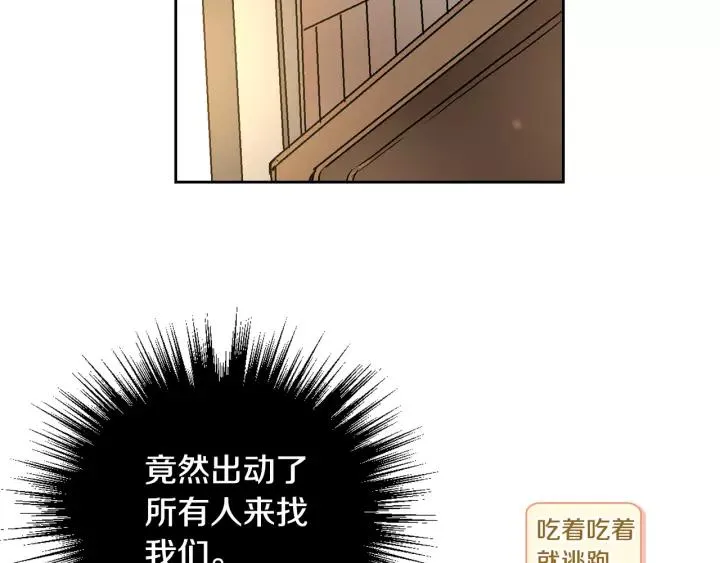 第25话 您要拿这本书吗？ 第96页