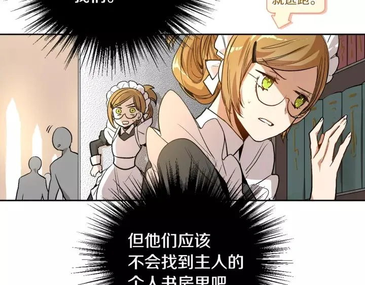 第25话 您要拿这本书吗？ 第97页