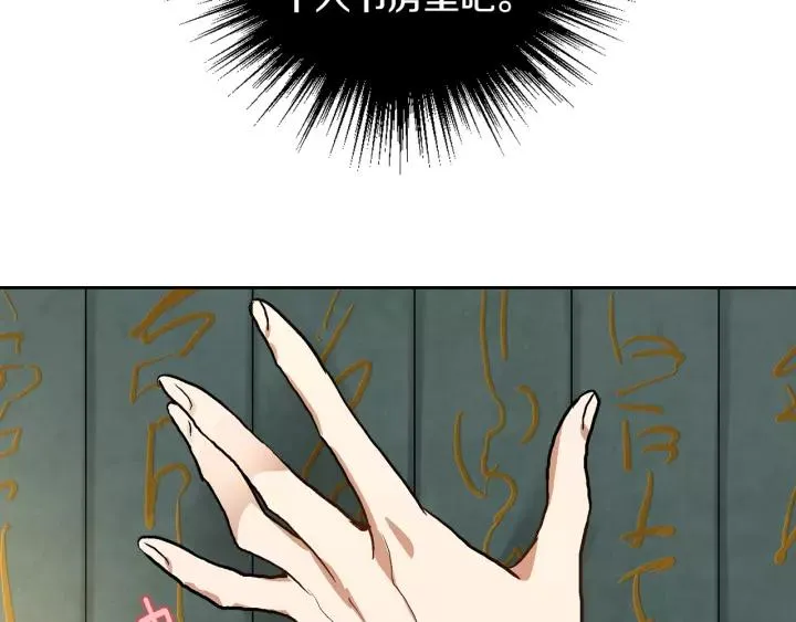 第25话 您要拿这本书吗？ 第98页