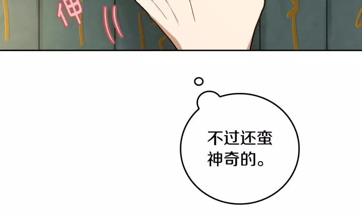 第25话 您要拿这本书吗？ 第99页