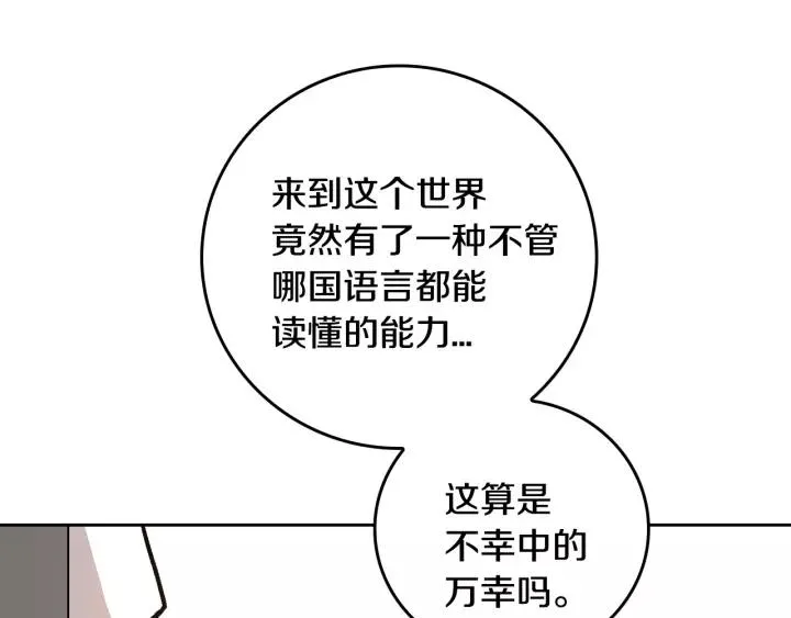 第25话 您要拿这本书吗？ 第100页