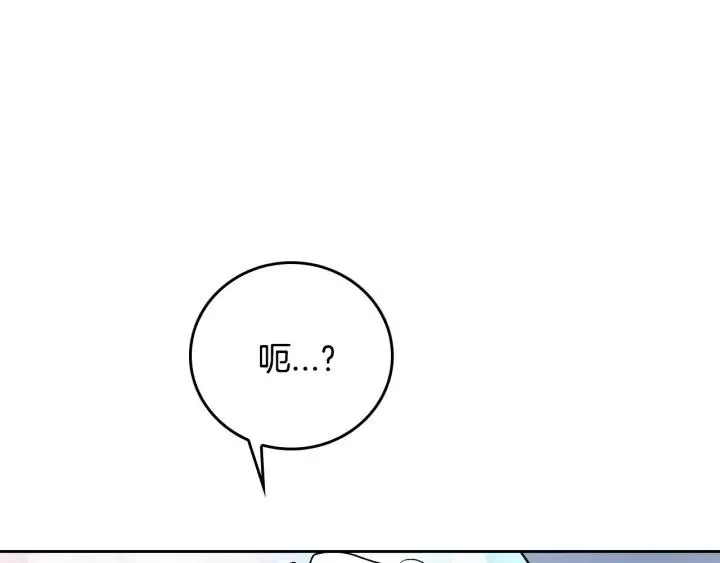 第25话 您要拿这本书吗？ 第104页