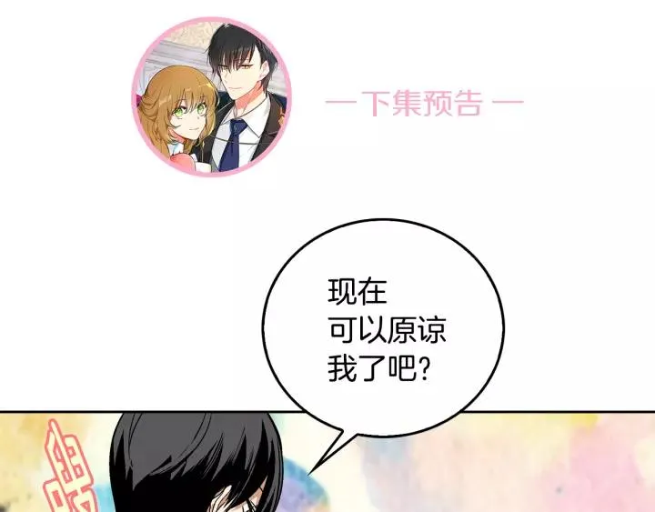 第25话 您要拿这本书吗？ 第107页