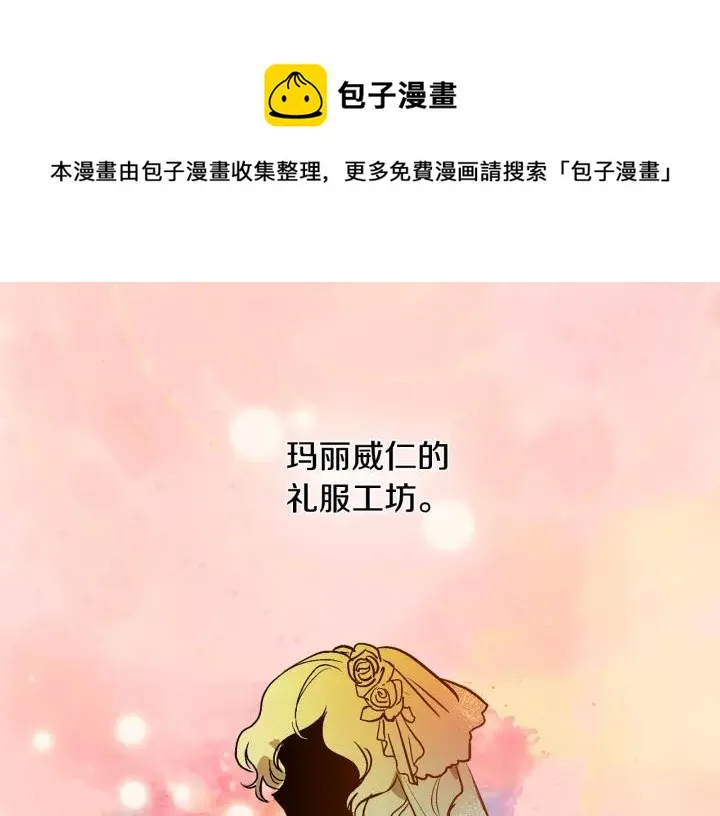 第27话 留在我身边 第1页