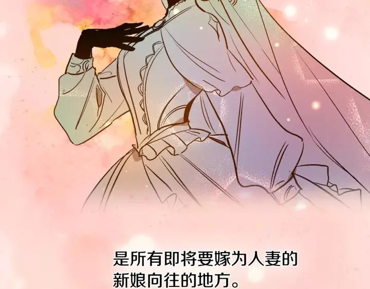 第27话 留在我身边 第2页