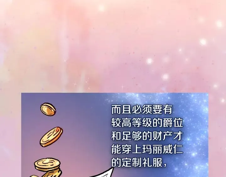 第27话 留在我身边 第3页