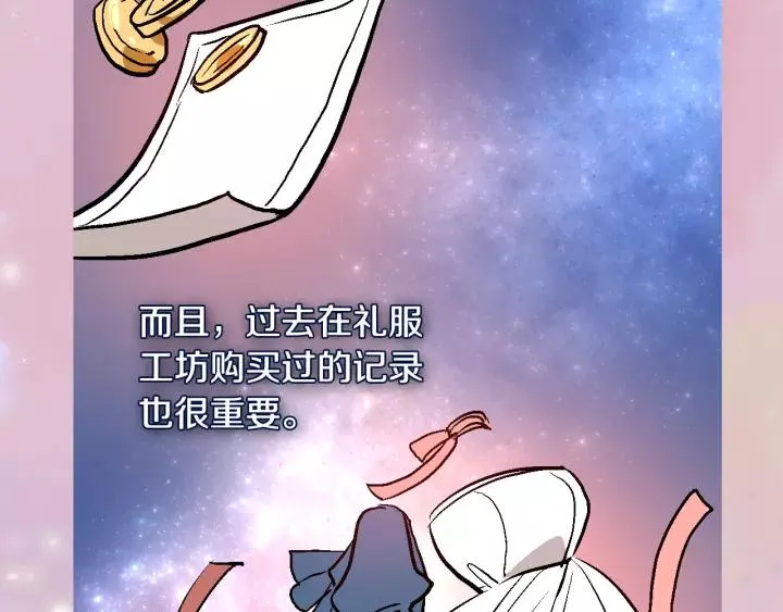 第27话 留在我身边 第4页