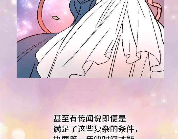 第27话 留在我身边 第5页