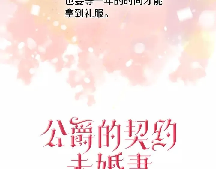 第27话 留在我身边 第6页