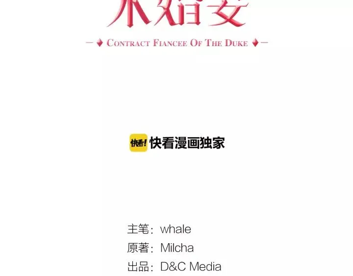 第27话 留在我身边 第7页