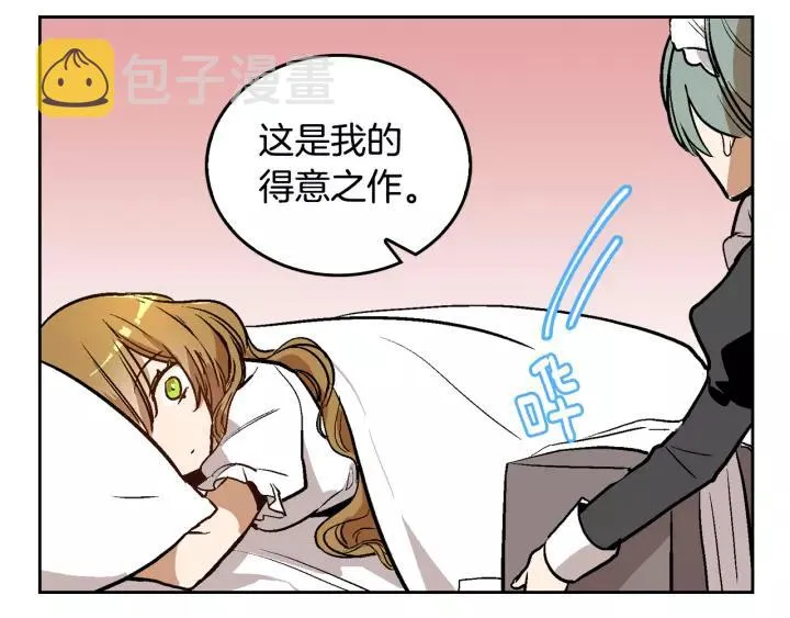 第27话 留在我身边 第9页