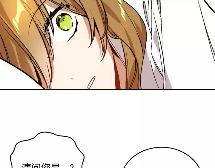 第27话 留在我身边 第11页