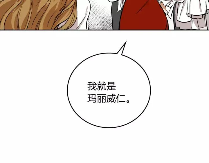 第27话 留在我身边 第13页