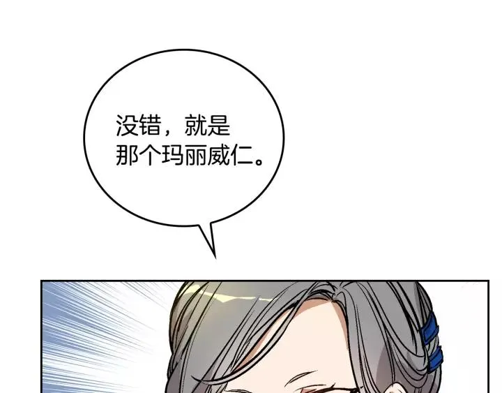第27话 留在我身边 第14页