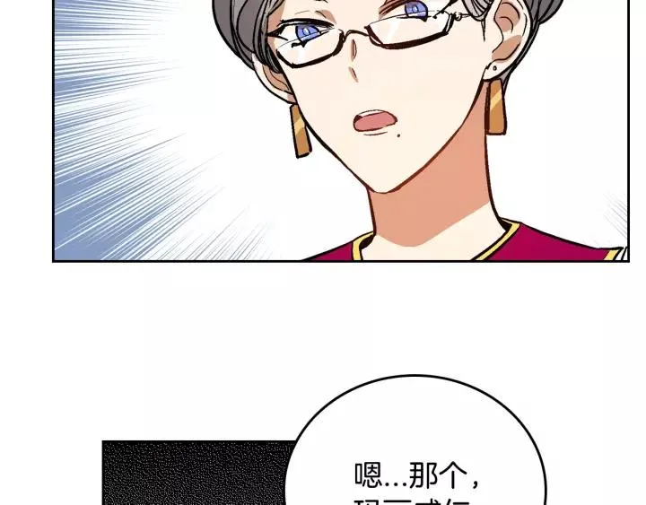 第27话 留在我身边 第15页