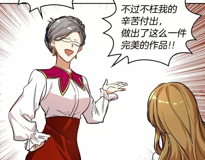 第27话 留在我身边 第20页