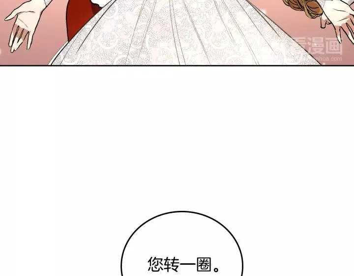 第27话 留在我身边 第26页