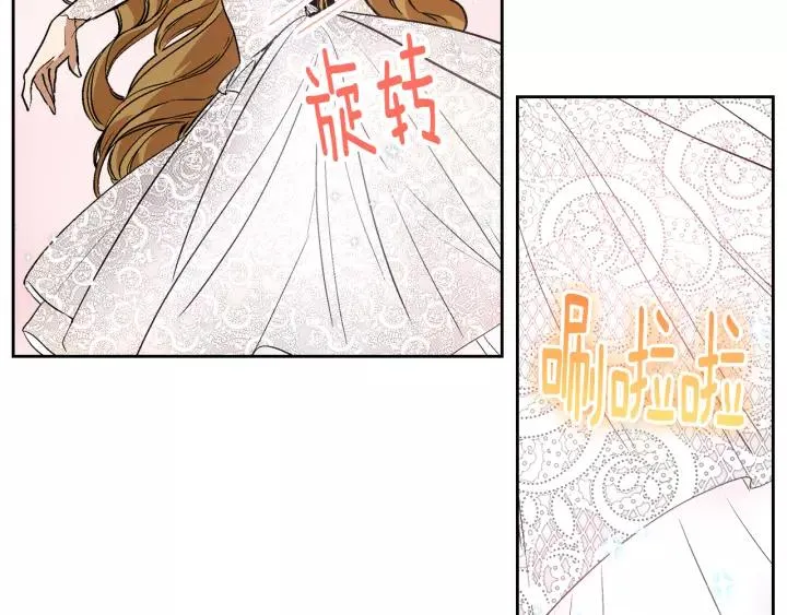 第27话 留在我身边 第28页