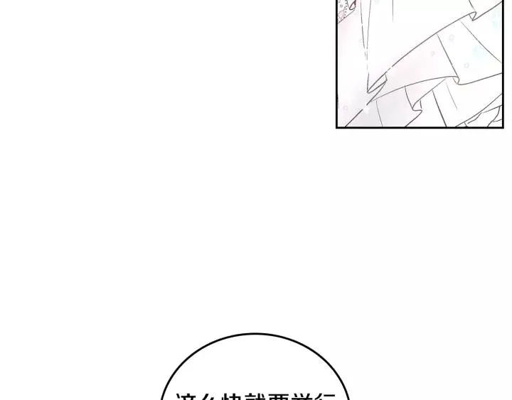 第27话 留在我身边 第29页