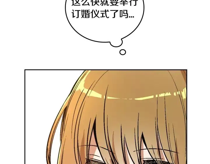 第27话 留在我身边 第30页