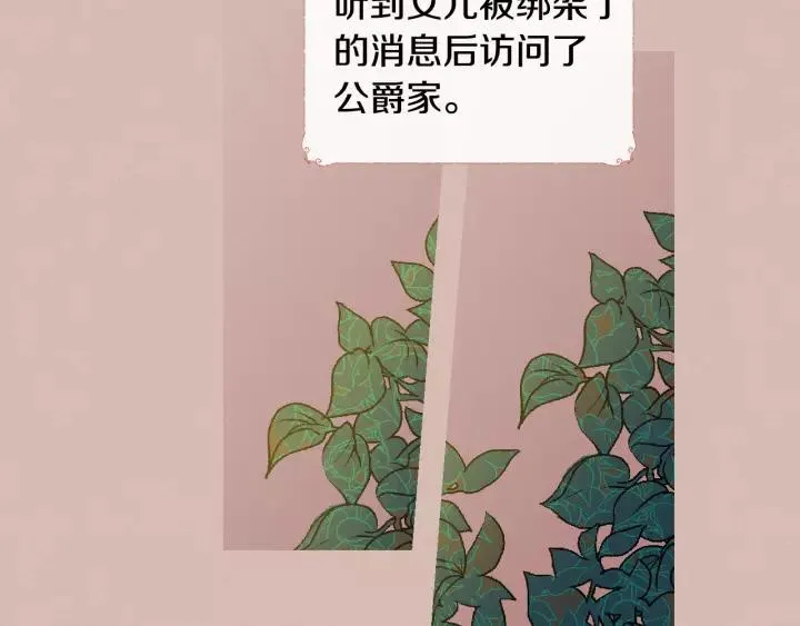 第27话 留在我身边 第33页