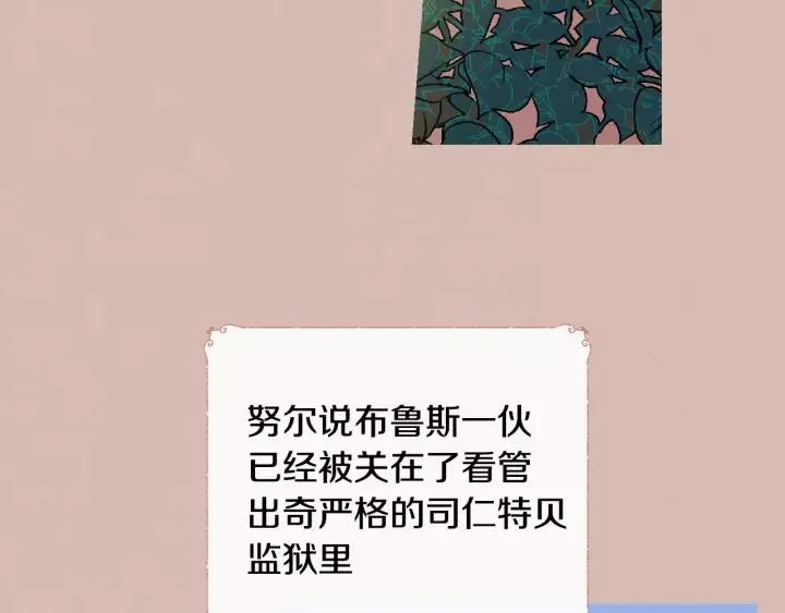 第27话 留在我身边 第34页