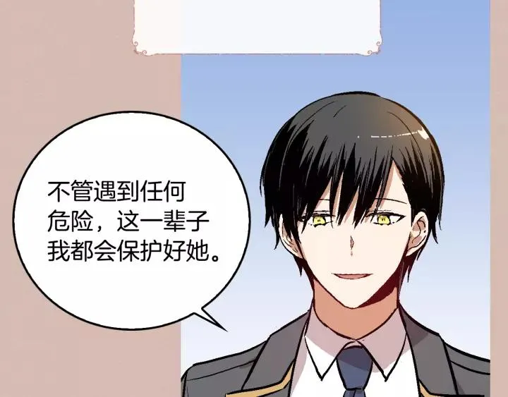 第27话 留在我身边 第35页