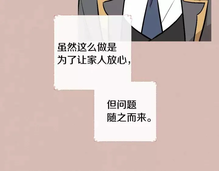 第27话 留在我身边 第36页