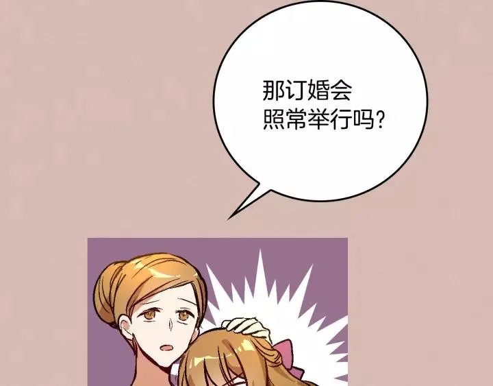 第27话 留在我身边 第37页