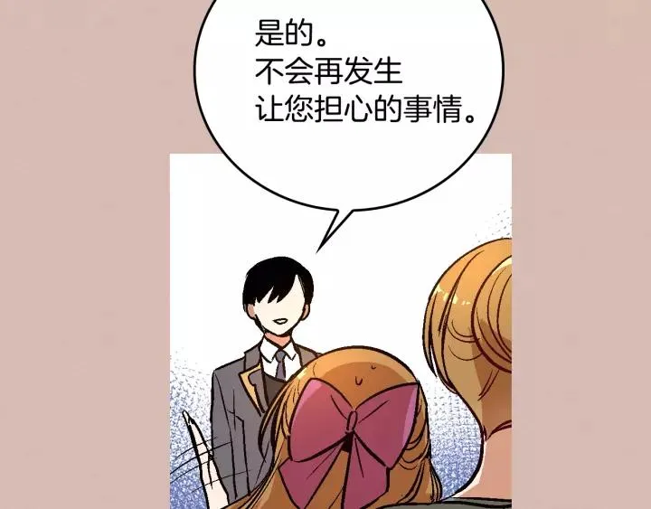 第27话 留在我身边 第39页