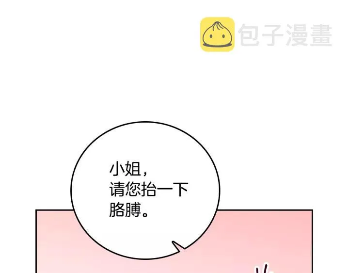 第27话 留在我身边 第43页