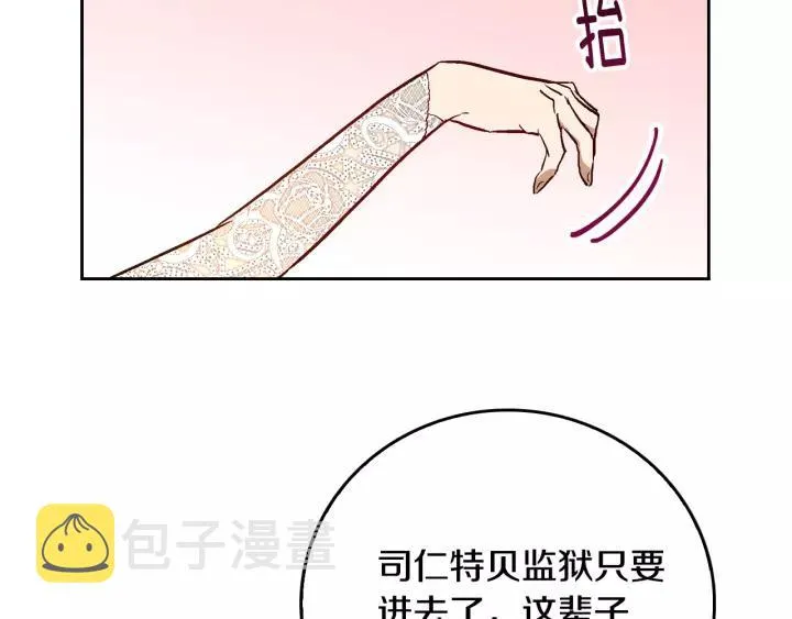 第27话 留在我身边 第44页