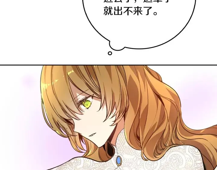 第27话 留在我身边 第45页