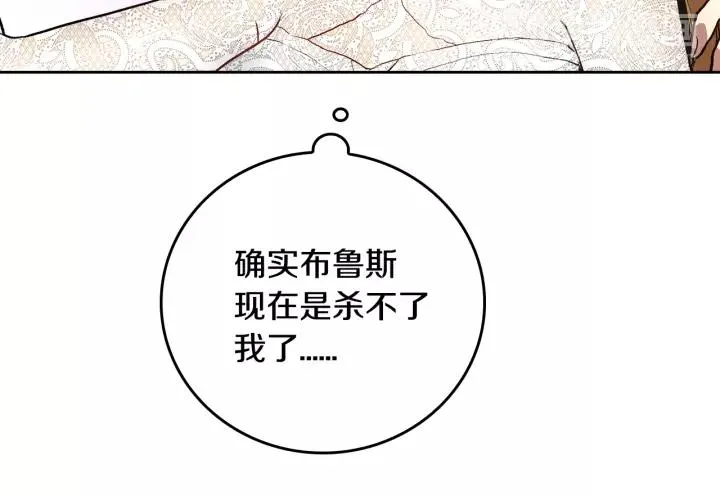 第27话 留在我身边 第46页